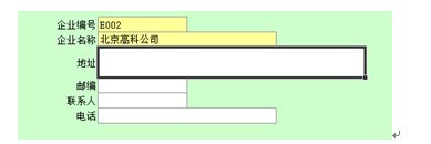 尊龙凯时app勤哲Excel办事器供应链拘束体系(图5)