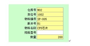 尊龙凯时app勤哲Excel办事器供应链拘束体系(图11)