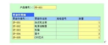 尊龙凯时app勤哲Excel办事器供应链拘束体系(图13)