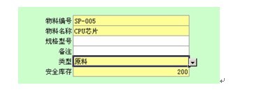 尊龙凯时app勤哲Excel办事器供应链拘束体系(图14)