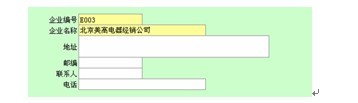 尊龙凯时app勤哲Excel办事器供应链拘束体系(图17)